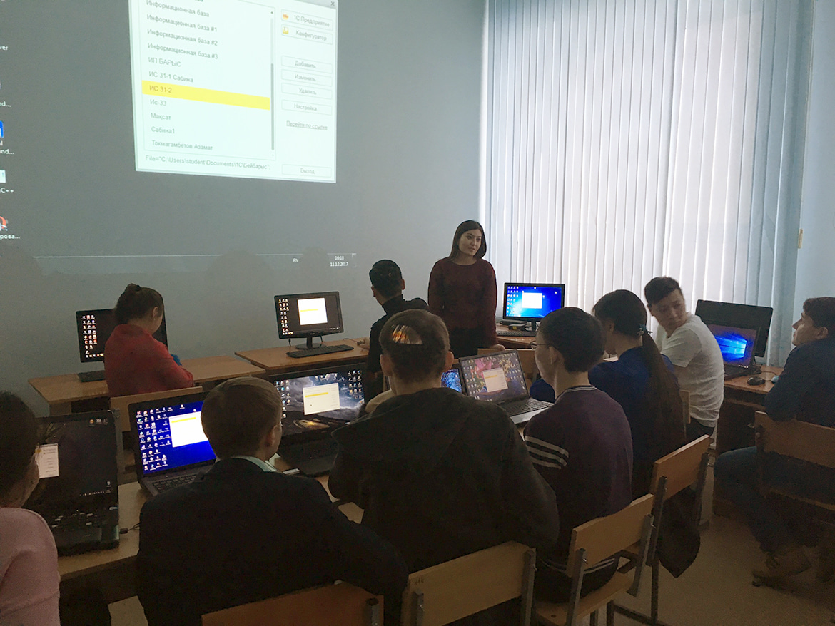 Мастер-класс по программированию в системе 1С:Предприятие 8 для студентов КГУ 1