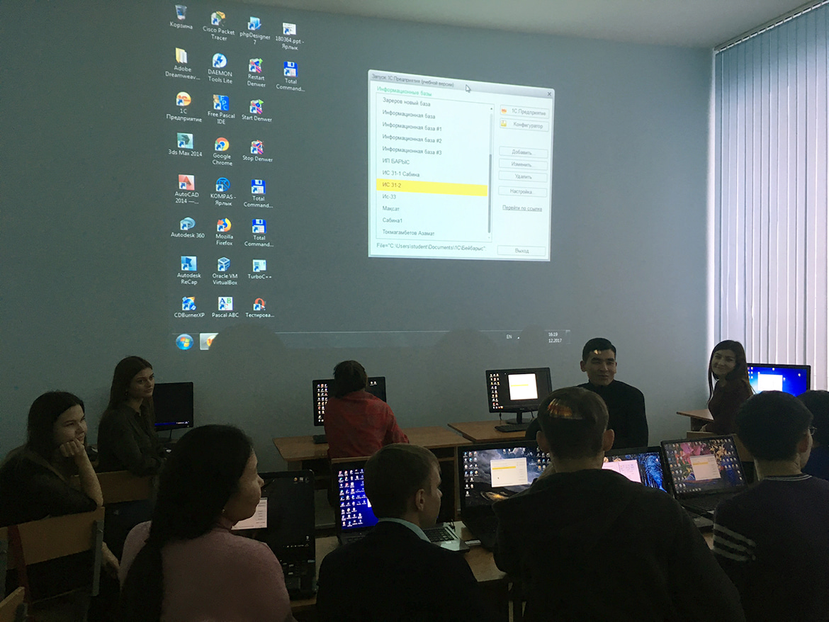 Мастер-класс по программированию в системе 1С:Предприятие 8 для студентов КГУ 5