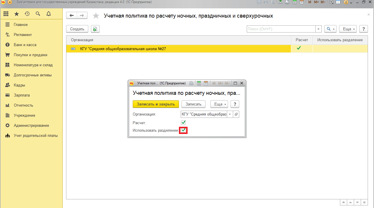 Расчет ночных, праздничных и сверхурочных