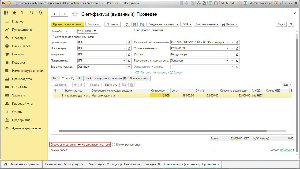 Изменение порядка заполнения реестров счетов-фактур с 2018 г