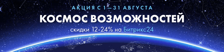 Акция «Космос возможностей»