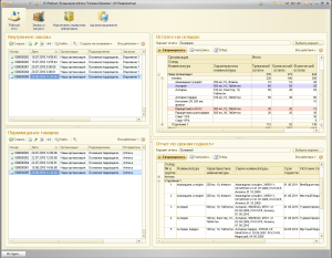 1С-Рейтинг: Больничная аптека