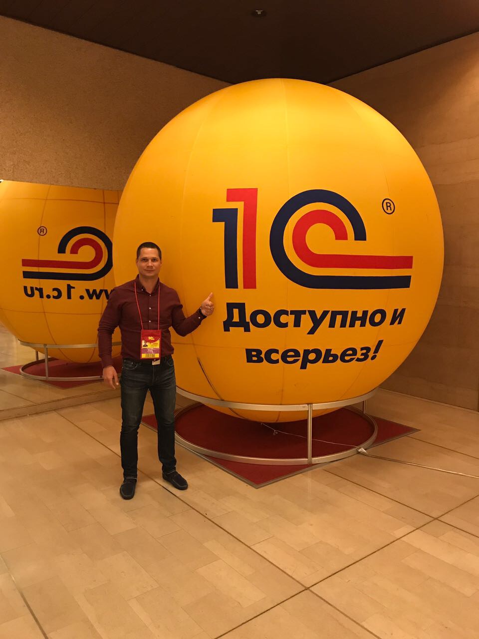 Единый парнёрский семинар по 1С