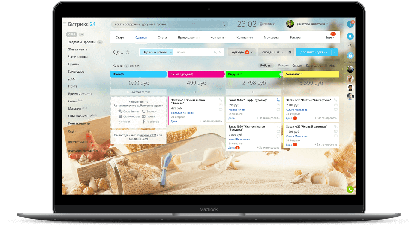 Интеграция 1С и Битрикс24