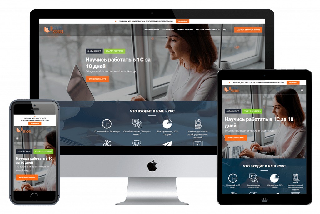 Онлайн-школа