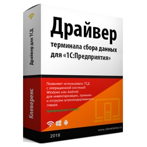 MS-1C-WIFI-DRIVER-PRO - Драйвер Wi-Fi терминала сбора данных для «1СПредприятия» на основе Mobile SMARTS, ПРОФ