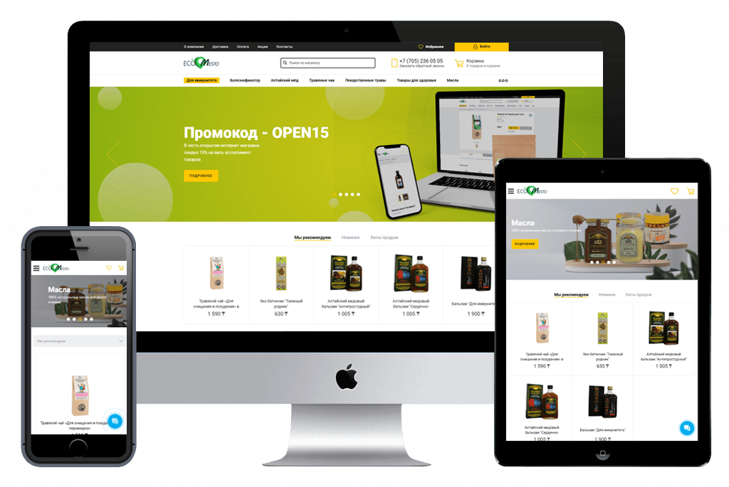 Сайт для «Эко Место»