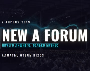 Участие в NEW A FORUM