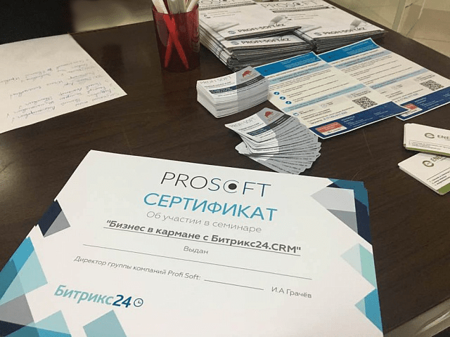 Семинар «Бизнес в кармане с Битрикс24.CRM»