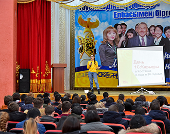 Отчёт по проведению «День 1С:Карьеры»