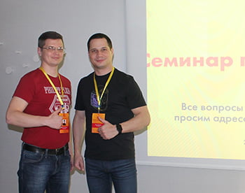 Партнёрский семинар 1С - 2019