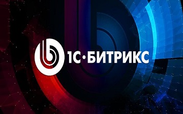 Летние акции «1С-Битрикс»