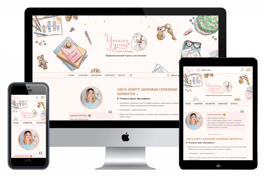 Уткин дом Кати Кещян