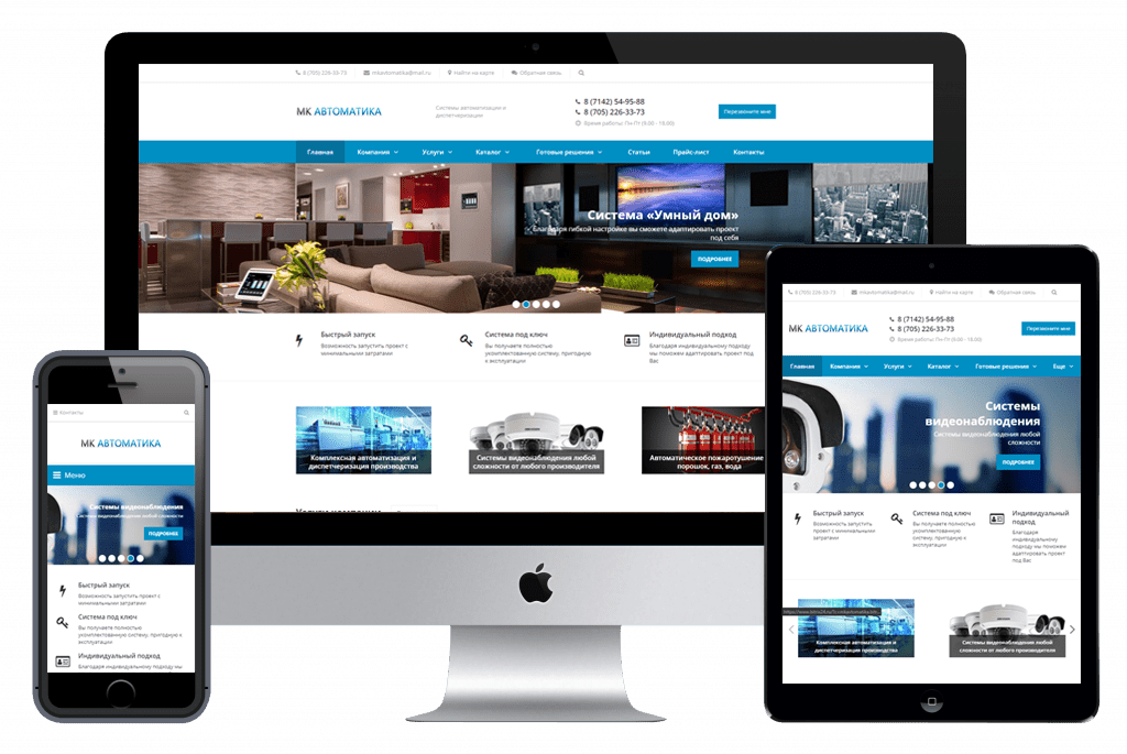 ТОО "МК Автоматика"