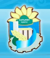 ГККП "Сарыкольский районный Дом культуры" / SMMO “Sarykol district Culture centre”