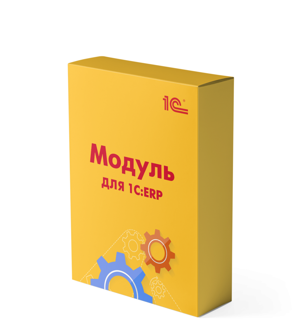 1С:PM Управление проектами. Модуль для 1С:ERP