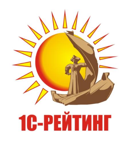 Прохождение курса «1С-Рейтинг: Комплексное управление финансами и бюджетирование»