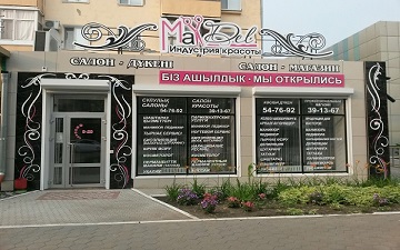 Cалон-магазин "MaDel" - г. Костанай