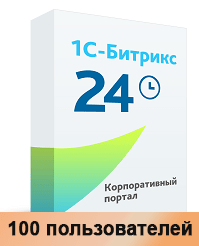 Битрикс24: Корпоративный портал (100 пользователей)