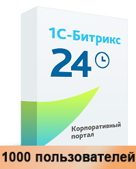 Битрикс24: Энтерпрайз