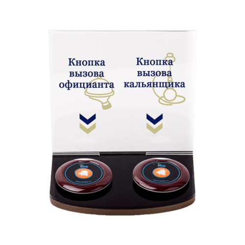 iBells 708 - подставка для вызова официанта и кальянщика
