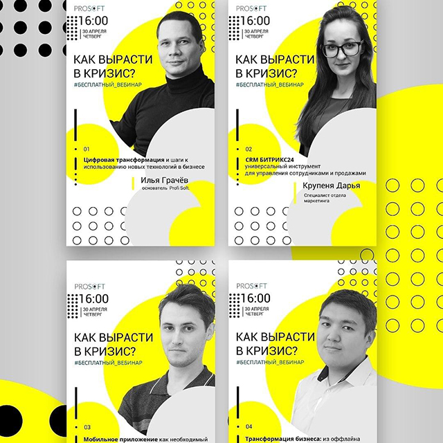 Онлайн-вебинар "Как вырасти в кризис?"