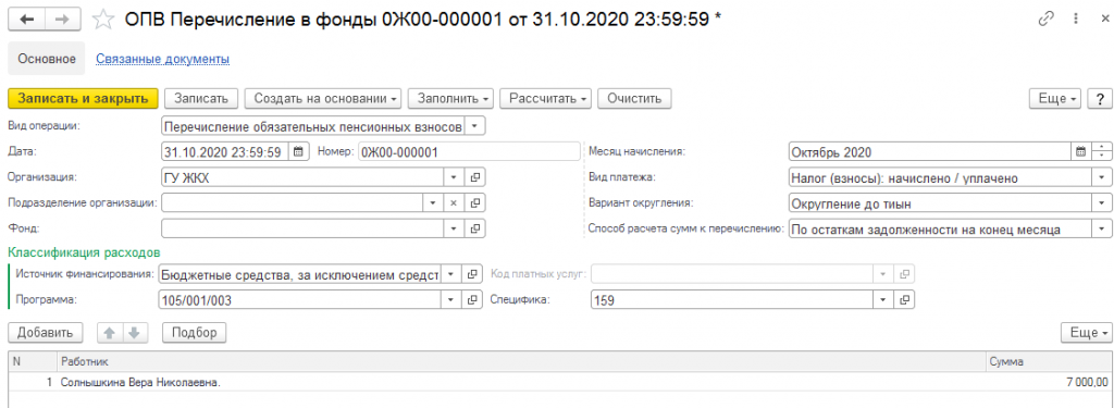 Оформление работ/услуг, оказанных по договору ГПХ в программном продукте 1С:Предприятие 8.