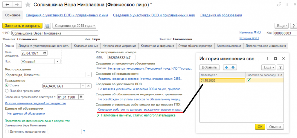 1С:Предприятие 8