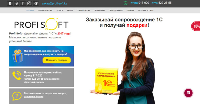 сайт визитка компании фото