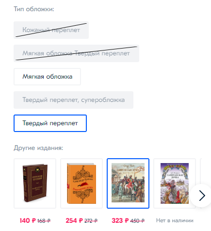 Пример карточки товара