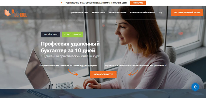 сайт визитка компании